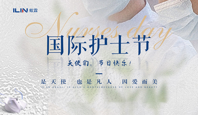 致敬白衣天使，共赴科研守护之路
