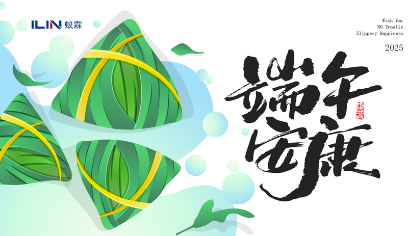 粽香传情，蚁霖同行